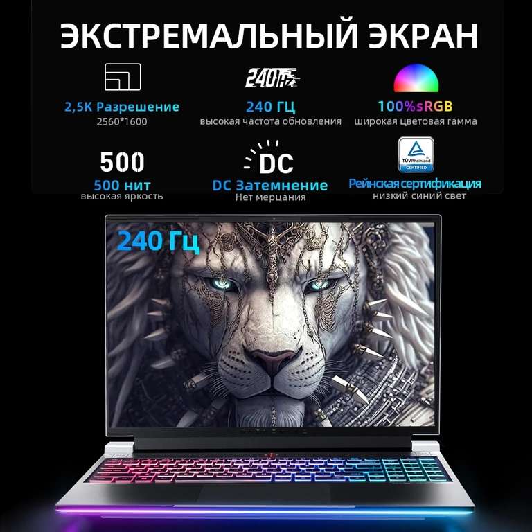 [11.11] Ноутбук Machenike 16 PRO, 16", IPS, 2560x1600, I9-13900HX, 32 Гб / 1 Тб, GeForce RTX 4060, windows 11