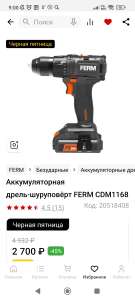 Все инструменты Coupons