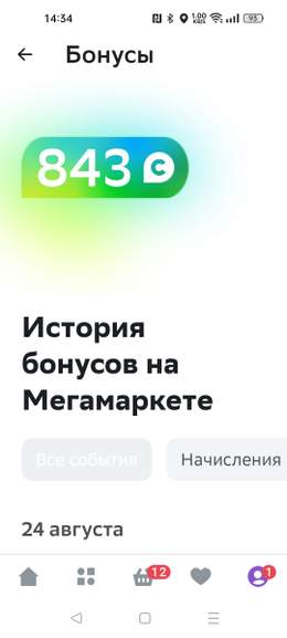 Как Сбербанк не говорит спасибо | Пикабу