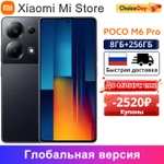 Смартфон Poco m6 pro, 8/256 Гб