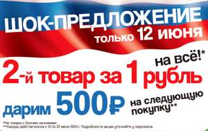 Галамарт Coupons