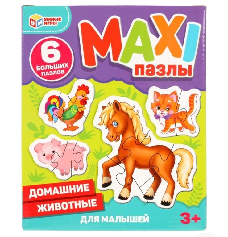 Макси пазлы для малышей "Домашние животные" Умные игры