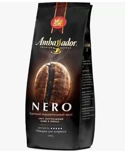 Кофе в зернах Ambassador nero espresso roast 1000 г