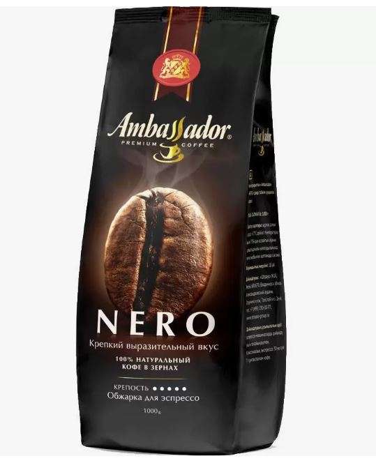 Кофе в зернах Ambassador nero espresso roast 1000 г