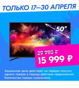 Телевизор Hartens HTY-50 UHD05B-S2 50" 4K UHD Smart TV