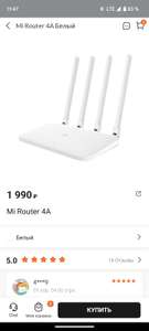 Роутер Mi router 4A (1071₽ с бонусами)