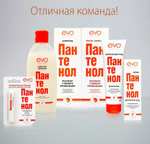 EVO ПАНТЕНОЛ Молочко для тела для сухой и раздраженной кожи, 250 мл