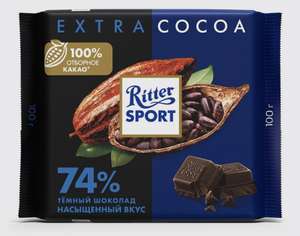 [Самарская обл и возм. др] Шоколад темный Ritter Sport 74% 100 г