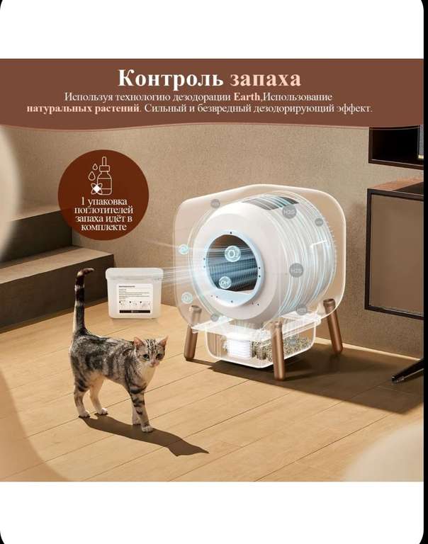 Умный туалет для кошек Pawbby P1 Ultra (с Озон картой)