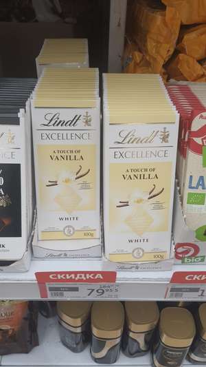 [СПБ] Шоколад Lindt Excellence Vanilla 100 гр