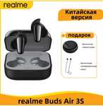 Беспроводные наушники Realme Buds Air 3S китайская версия (из-за рубежа)