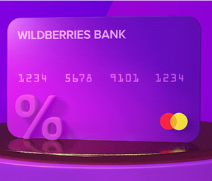 Wildberries Coupons