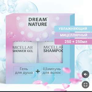 Подарочный набор для женщин Dream Nature 2шт по 250мл Мицеллярный шампунь и Гель для душа (с Ozon Картой)