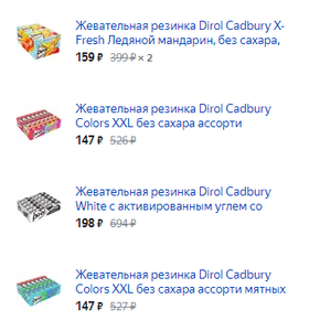 [Екатеринбург] Жевательная резинка Dirol Cadbury Colors XXL мята, 18 шт*19 г