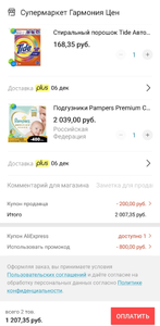 AliExpress Coupons