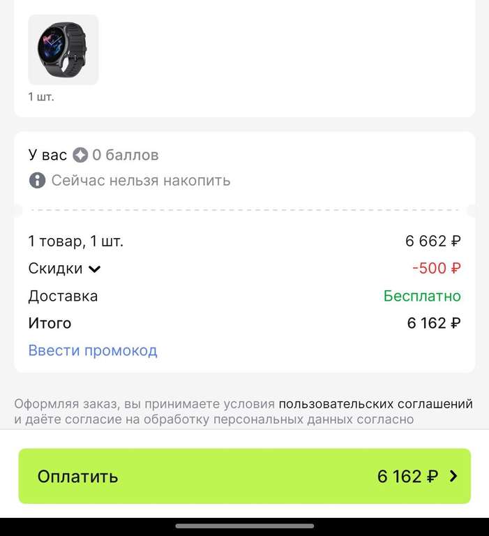 Умные часы Amazfit GTR 3 с ALEXA и временем работы 5 суток в режиме AOD