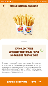 BURGER KING Coupons