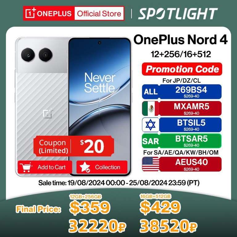 OnePlus Nord 4 12/256 с 19 августа на распродаже. Глобальная версия