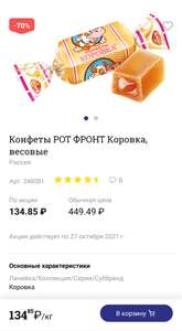 Лента Coupons