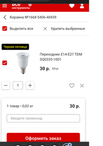 Все инструменты Coupons