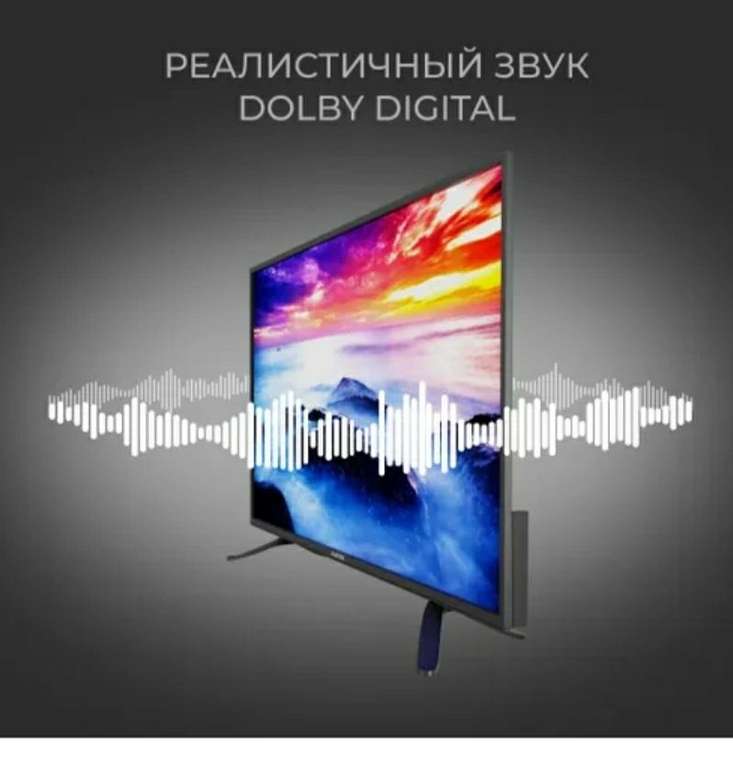 Телевизор Hartens HTY-32FHDO6B-HA22 32" Full HD, Яндекс TV (цена с озон-картой)