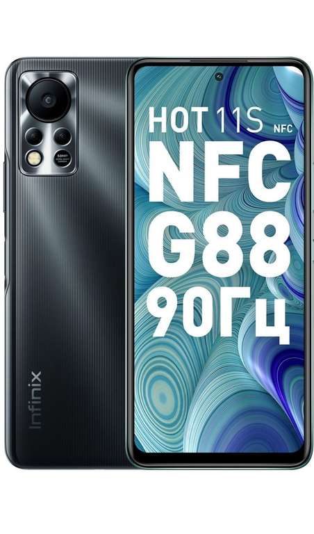 Смартфон Infinix HOT 11S NFC 64GB