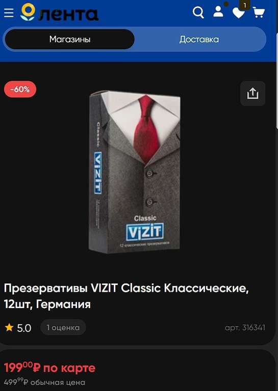 Презервативы VIZIT Classic, 12 штук