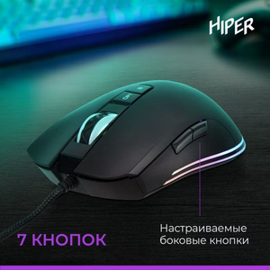 Игровая компьютерная мышь HIPER MX-G300