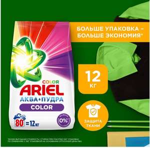 Стиральный порошок Ariel Автомат Color, 12 кг