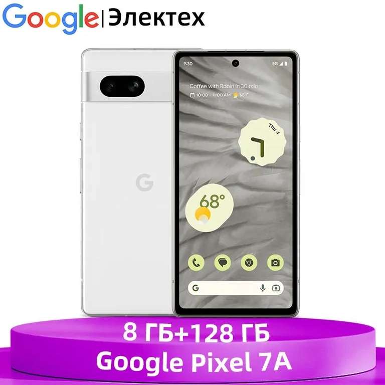 Смартфон Google Pixel 7A 5G NFC 8/128 ГБ (оплата озон картой, доставка из-за рубежа)