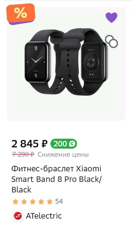 Фитнес-браслет Xiaomi Smart Band 8 Pro Black/Black