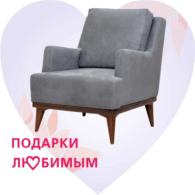 Кресло Маркус 70х93х84 см