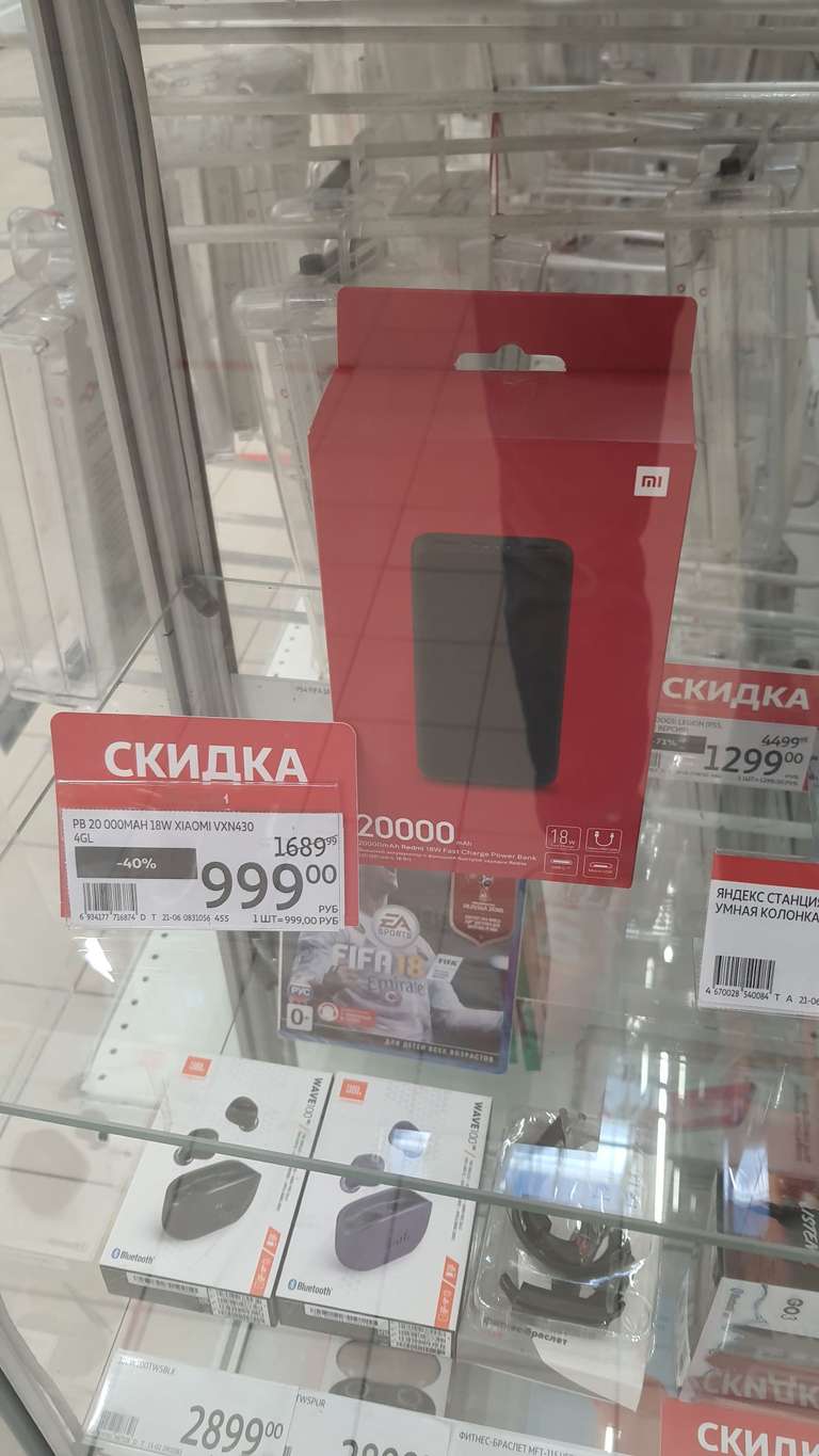 [СПб, ЛО] Внешний аккумулятор Xiaomi Redmi 20000mAh QC3.0