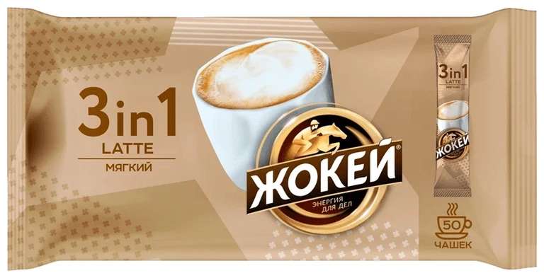 Растворимый кофе Жокей 3 в 1 Карамельный и Латте, в стиках, 50 уп., 600 г