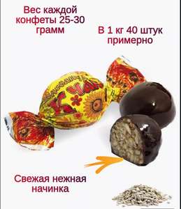 Конфеты шоколадные с натуральной начинкой 1000 гр