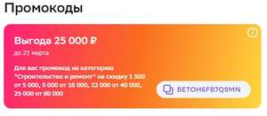 Мегамаркет Coupons