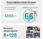 Смартфон HUAWEI nova 10 SE 8/128 ГБ, серебристый и черный (по Ozon карте)