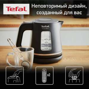 Электрический чайник Tefal Includeo KI533811