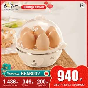Многофункциональная яйцеварка BEAR ZDQ-206