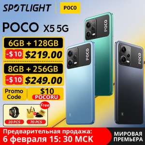 Смартфон POCO X5 5G 6+128Gb NFC Global