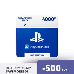 Карта оплаты для PlayStation Store на 4000₽ (цифровая)