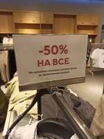 [Ярославль] Закрытие магазина H&M -50% на все позиции