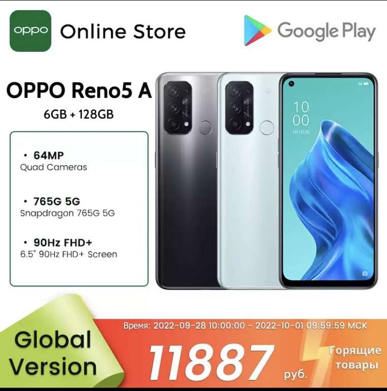 Смартфон OPPO Reno 5A, глобальная версия, 5G, 6 ГБ, 128 ГБ
