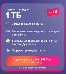 Яндекс 360 Coupons