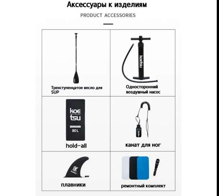 Supboard (сапбоард) 320х78х15, полный комплект (из-за рубежа)