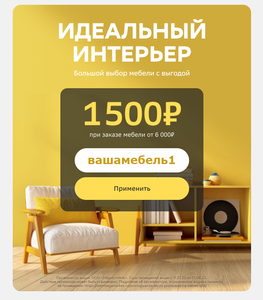 Мегамаркет Coupons