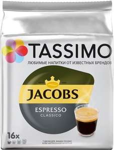 Распродажа остатков, например, Кофе в капсулах Tassimo Espresso Classico 16 шт, а также Аксессуары для кухни, Кофеварки и др.