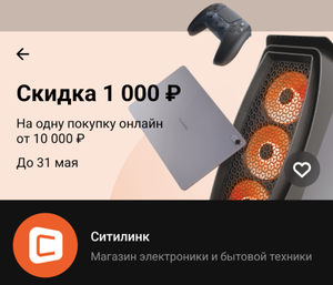 Т-Банк (бывший Тинькофф) Coupons