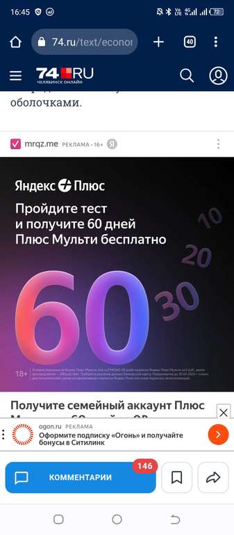 Подписка Яндекс Плюс на 30 дней за опрос старым пользователям (новым пользователям - 60 дней подписки)