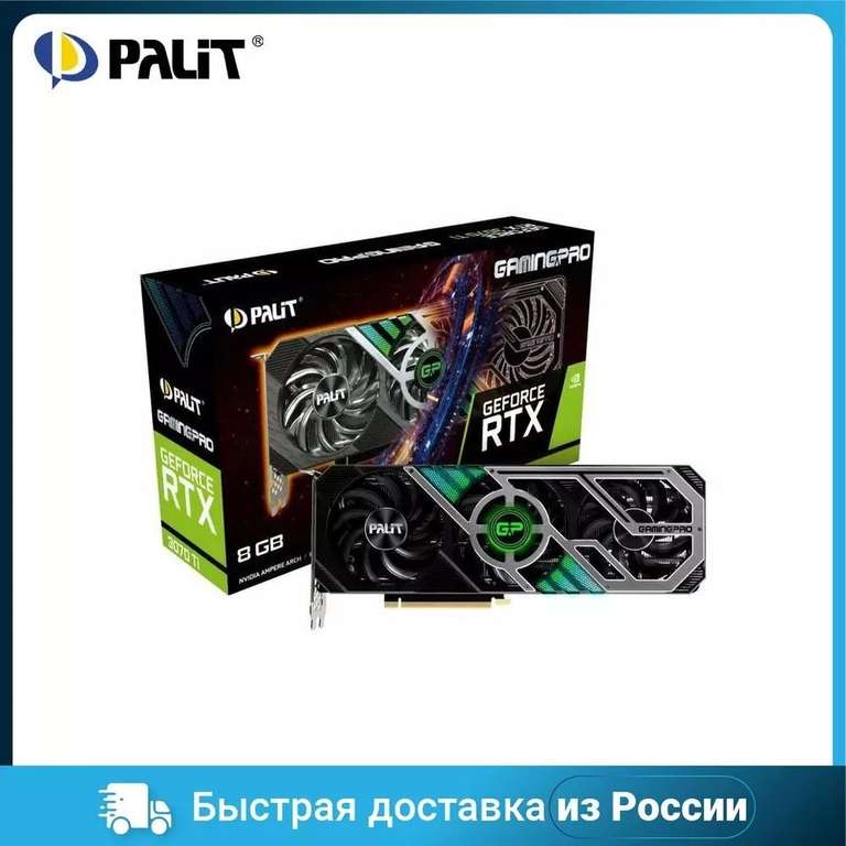 Видеокарта PALIT NVIDIA GeForce RTX 3070 TI GAMINGPRO, 8GB, PCIE16, GDDR6X, 256 Bit, NED307T019P2-1046A